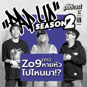”RAP UP” EP13  Zo9 แชมป์แร็พดาวรุ่ง ออกจากโรงเรียน หายไปไหนจากวงการ?  feat. Zo9