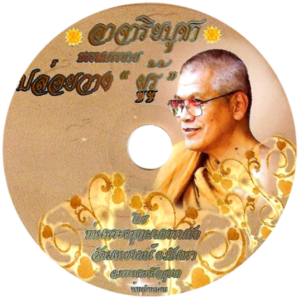ปล่อยวางผู้รู้ (๑๐) ผู้รู้ รู้ผู้รู้