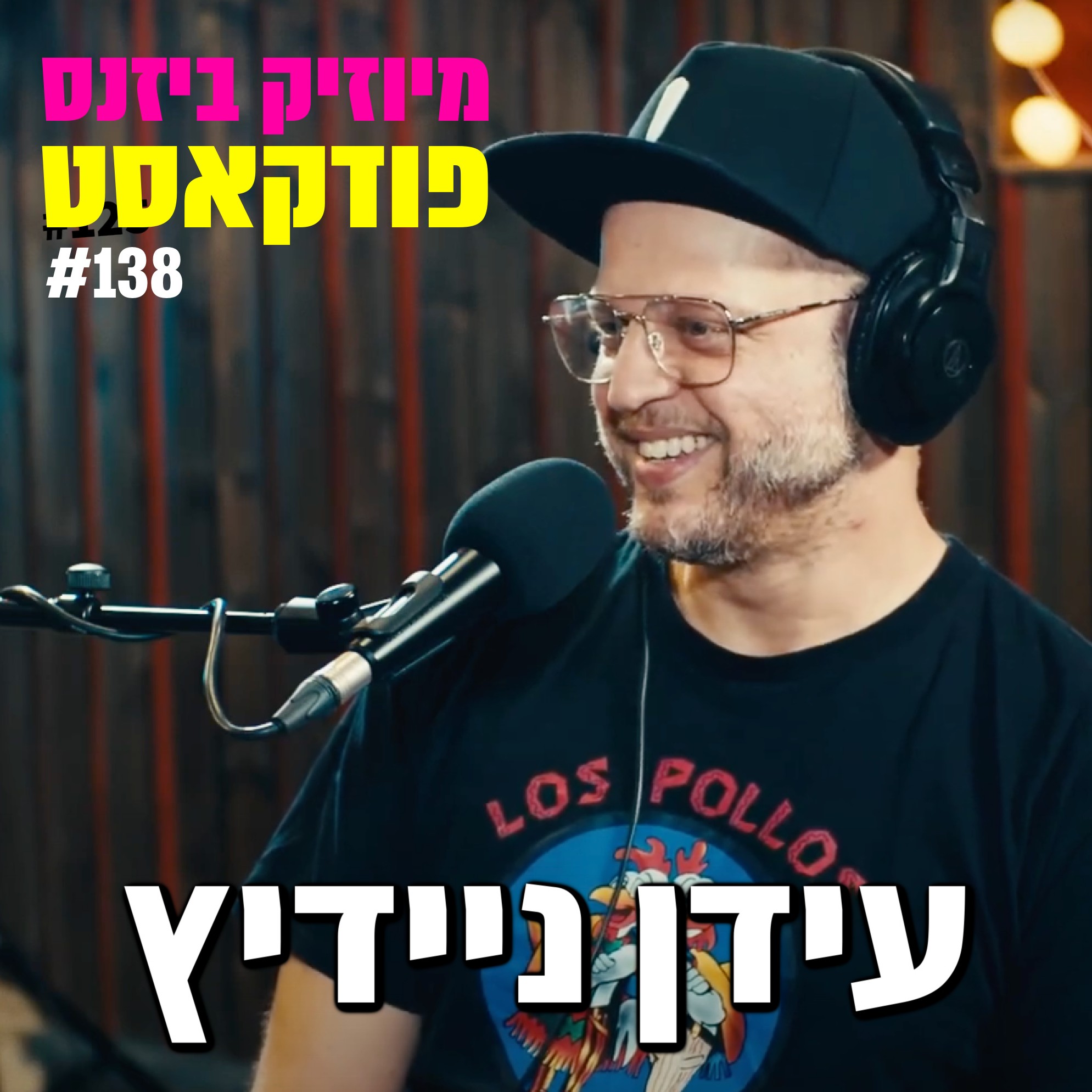 פרק 140: יוסי פיין מיוזיק ביזנס – הפודקאסט של תעשיית המוזיקה פרק 140: יוסי פיין
