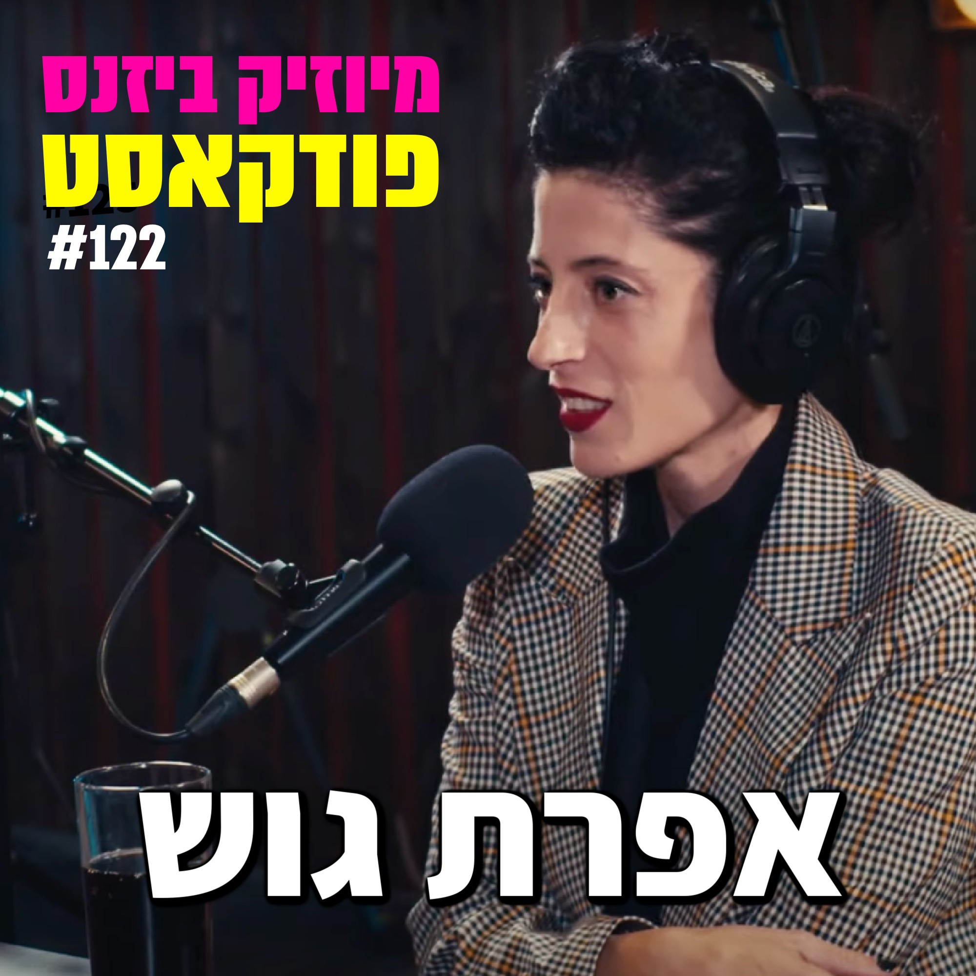 פרק 124: לי בירן מיוזיק ביזנס – הפודקאסט של תעשיית המוזיקה פרק 124: לי בירן