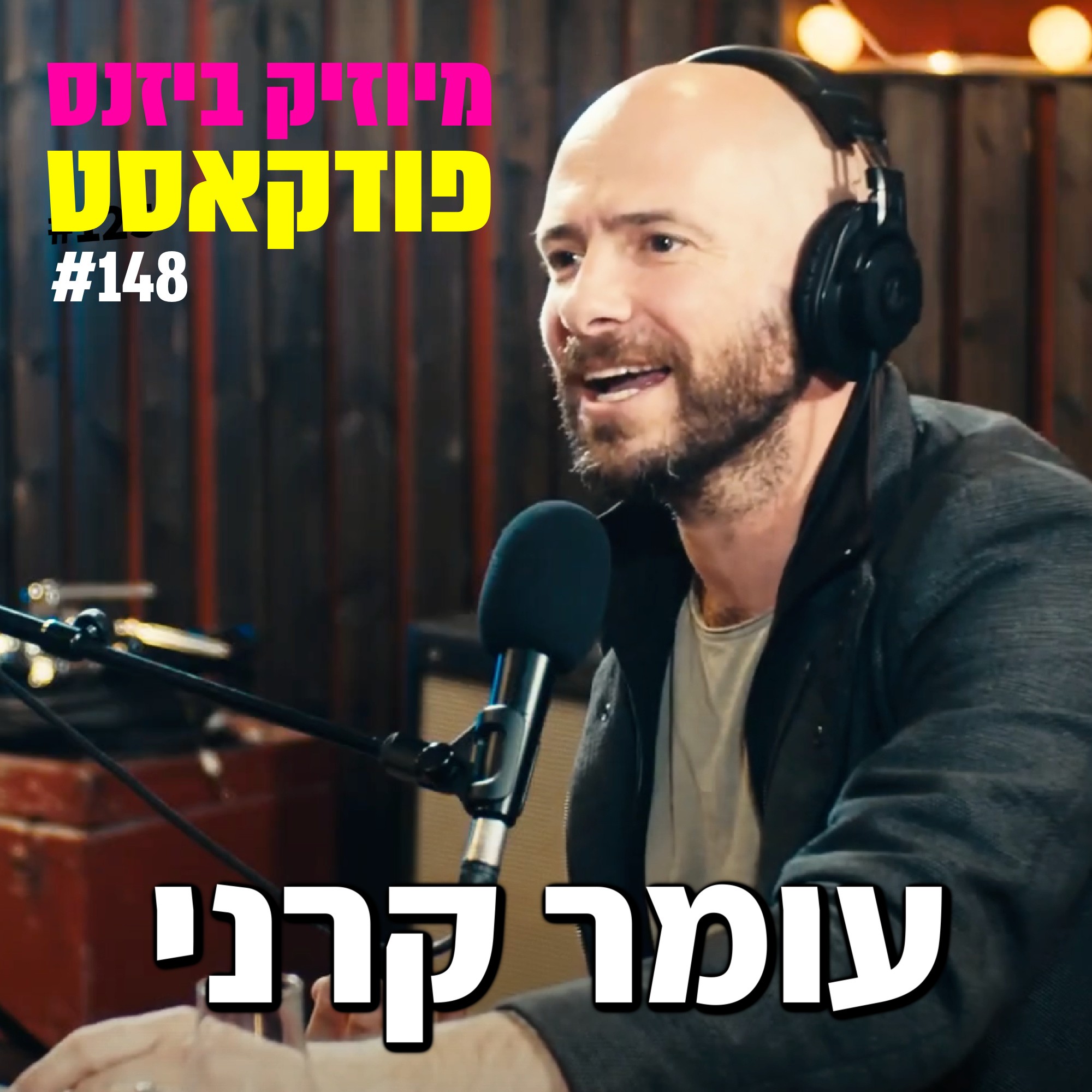 מיוזיק ביזנס