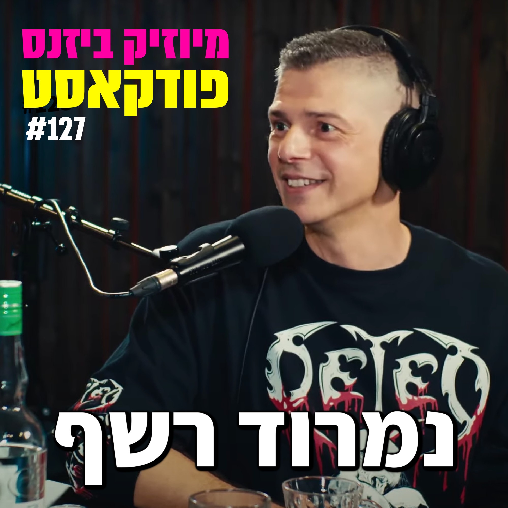 פרק 129: אניה בוקשטיין מיוזיק ביזנס – הפודקאסט של תעשיית המוזיקה פרק 129: אניה בוקשטיין