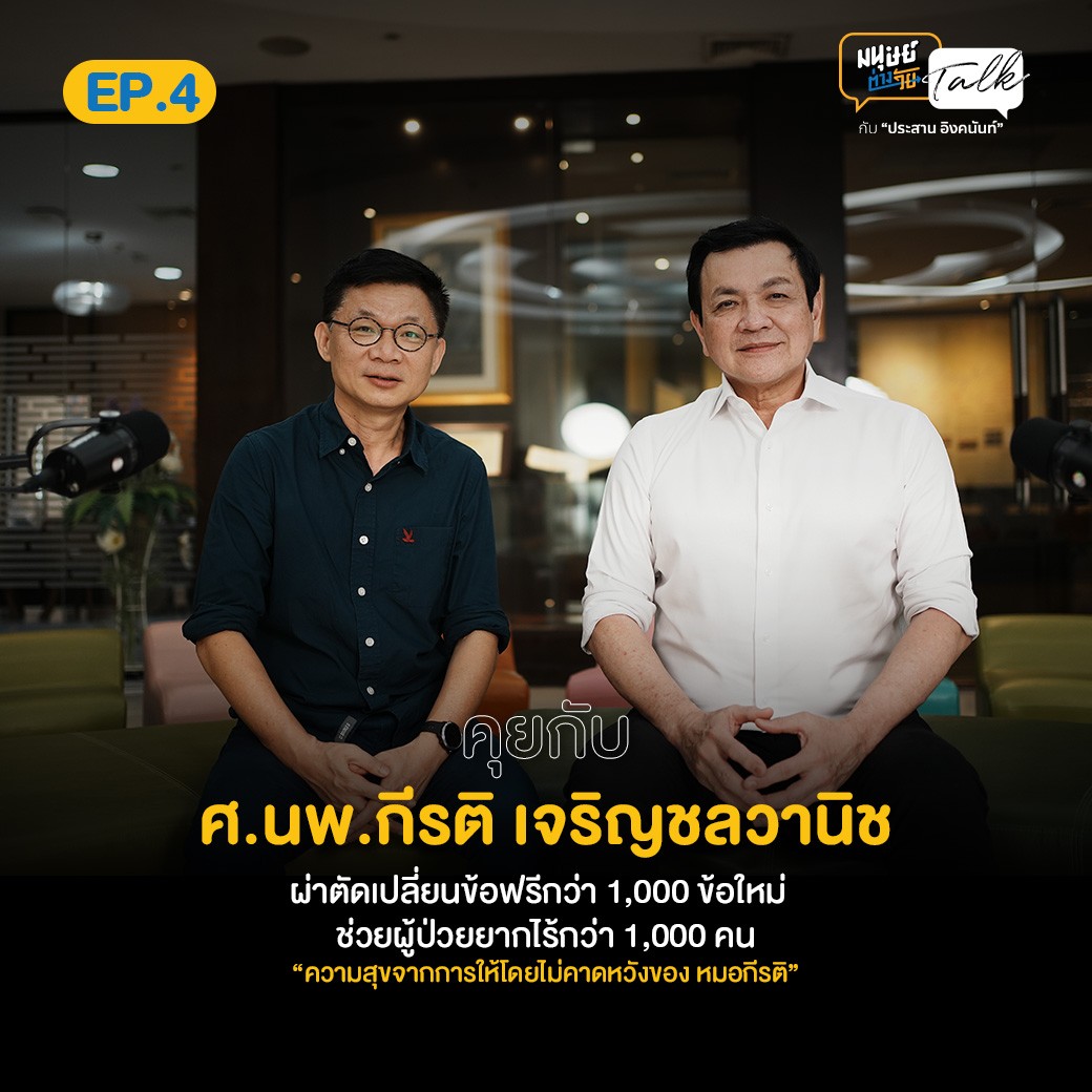 มนุษย์ต่างวัย
