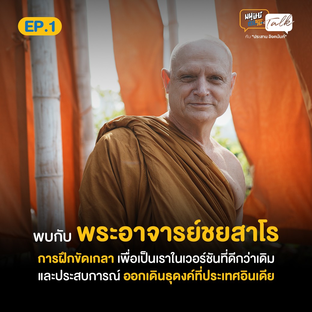 มนุษย์ต่างวัย