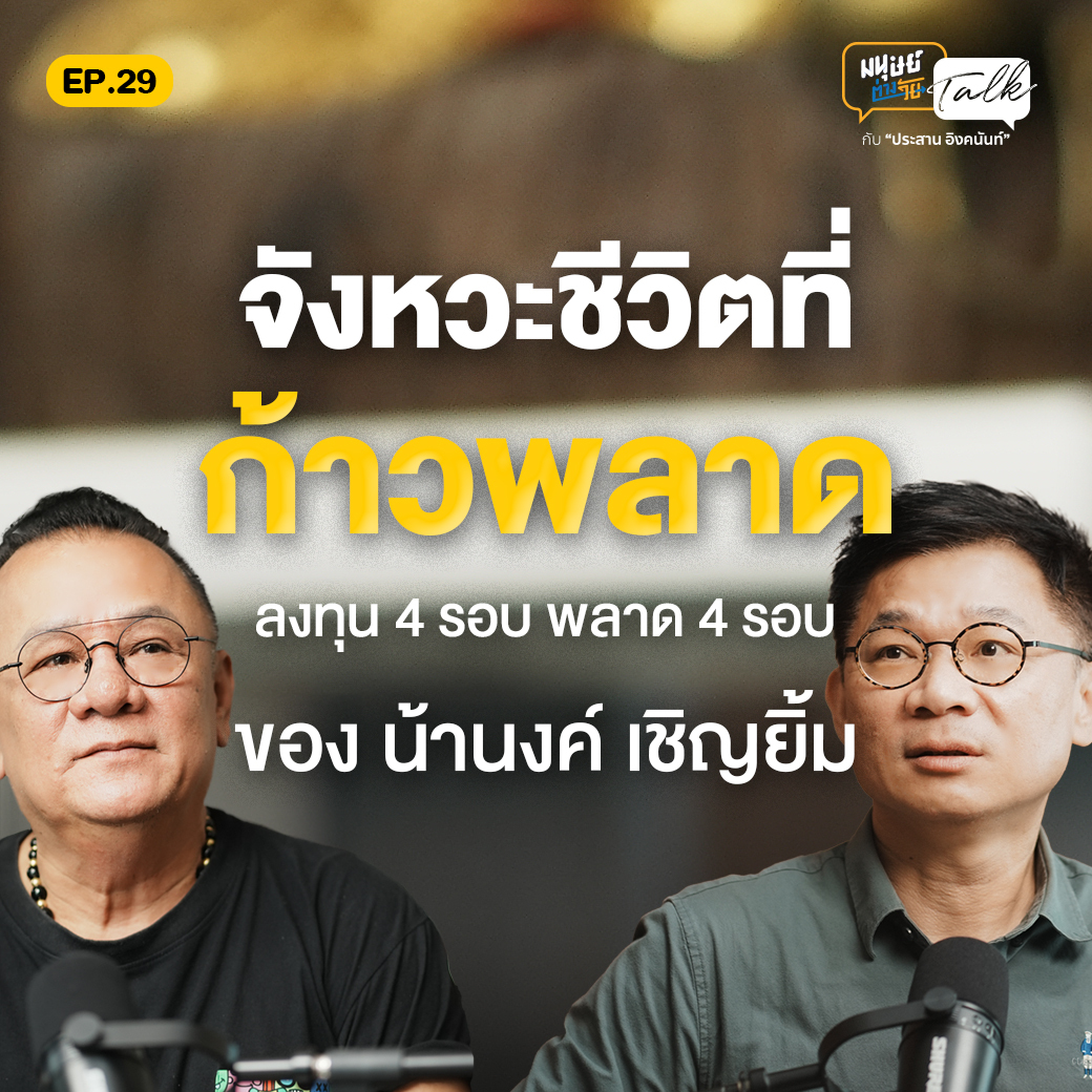 มนุษย์ต่างวัย