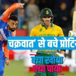 Sa Vs Ind 3rd T20I Preview.