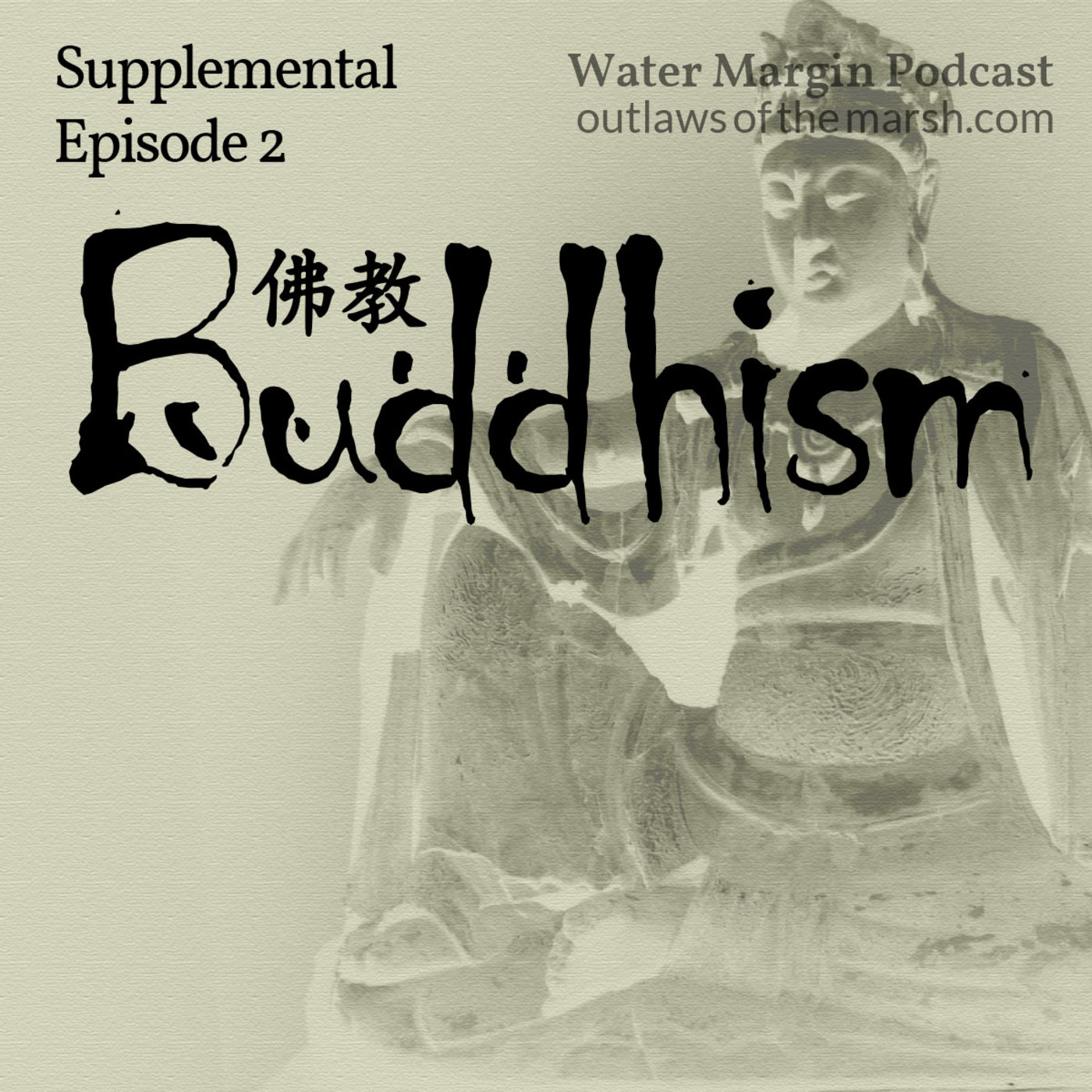 Water Margin Supplemental Episode 002: Buddhism