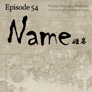 Water Margin 054: Name