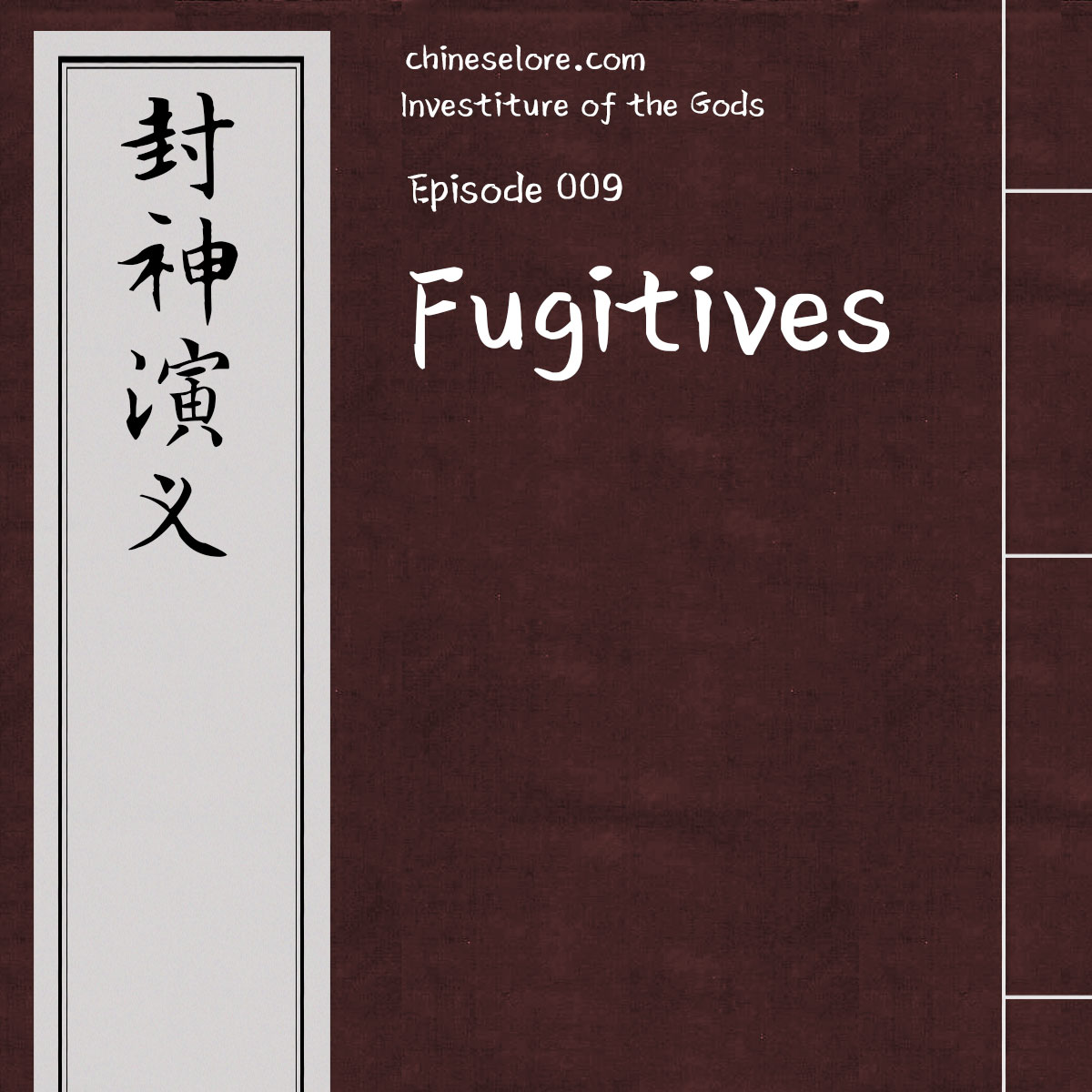 Gods 009: Fugitives