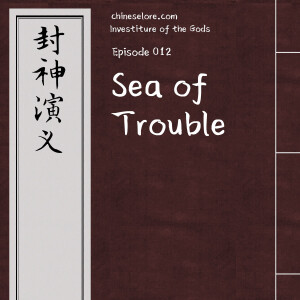 Gods 012: Sea of Trouble