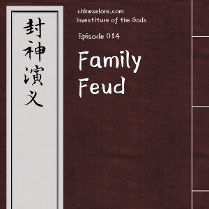 Gods 014: Family Feud