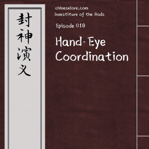 Gods 018: Hand-Eye Coordination