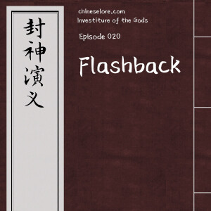 Gods 020: Flashback