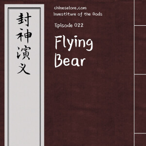 Gods 022: Flying Bear