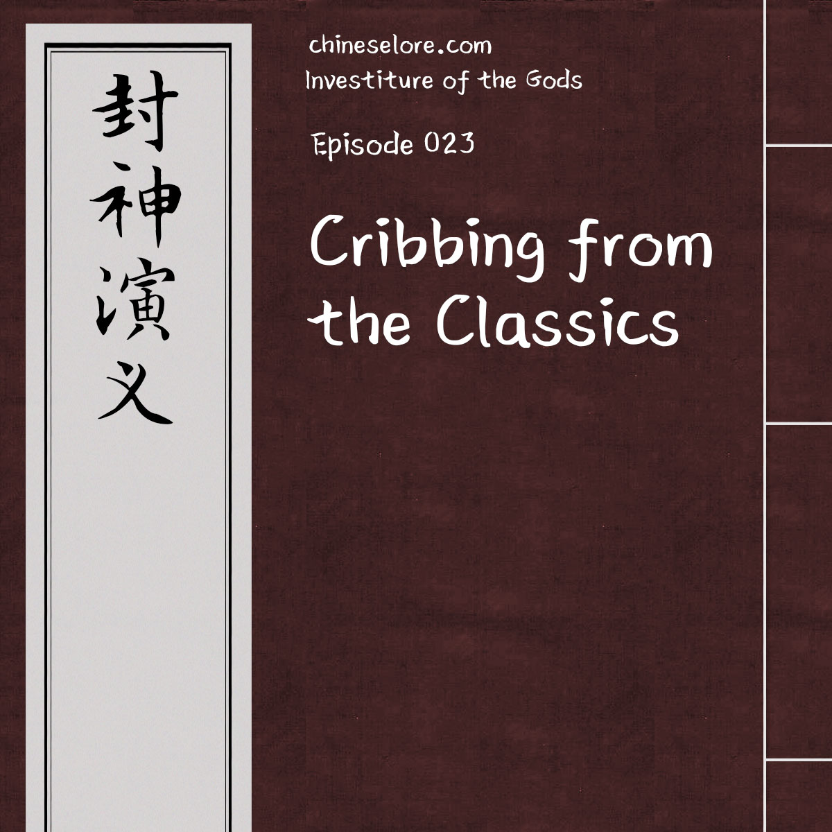 Gods 023: Cribbing from the Classics