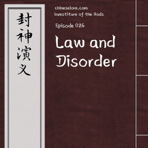 Gods 026: Law and Disorder