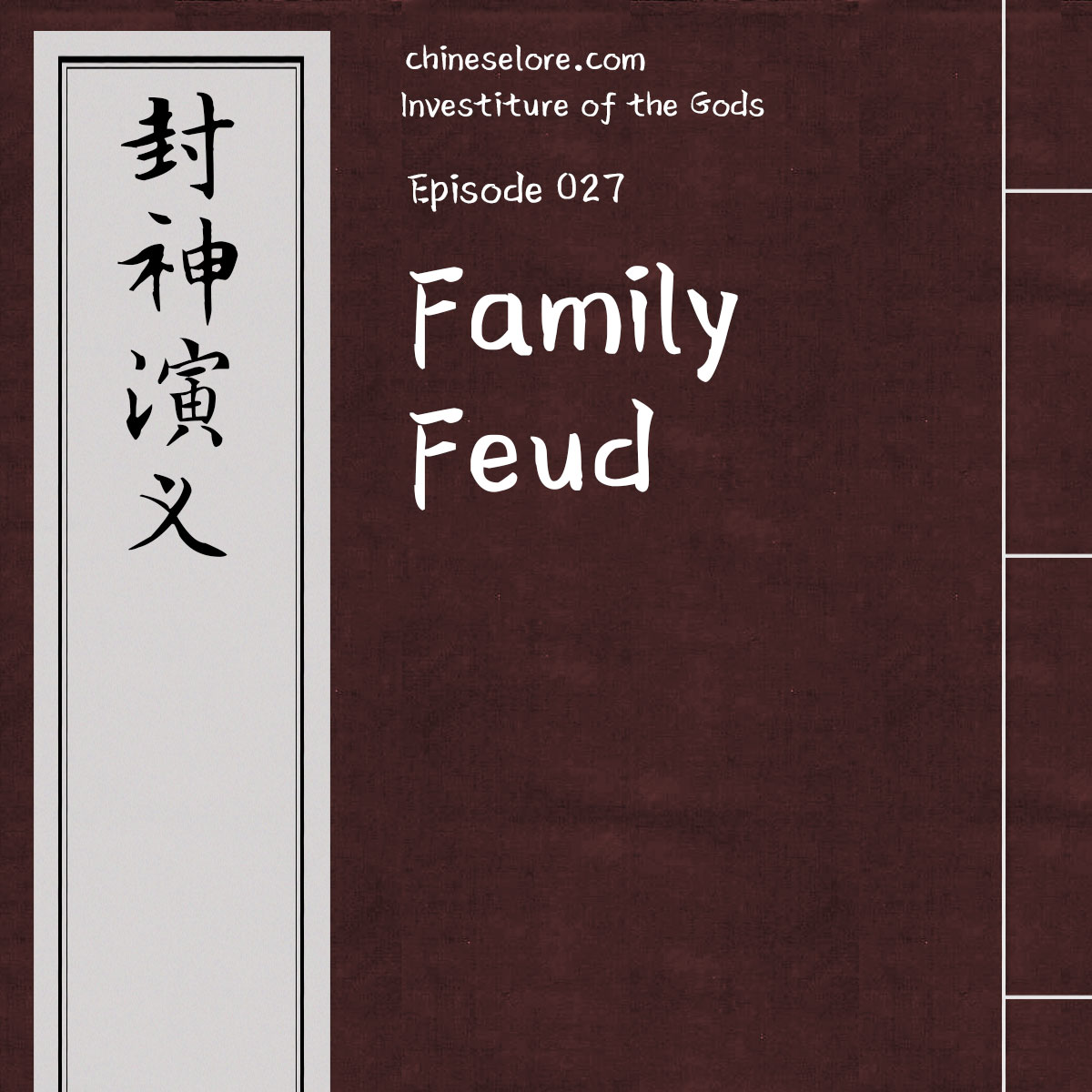 Gods 027: Family Feud