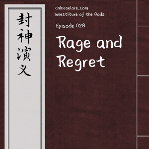 Gods 028: Rage and Regret