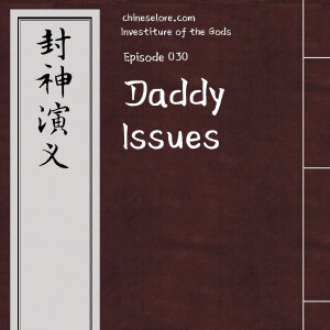 Gods 030: Daddy Issues