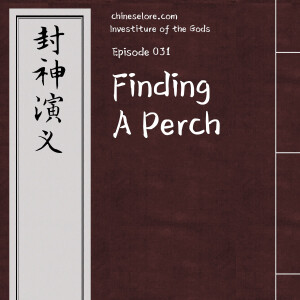 Gods 031: Finding A Perch