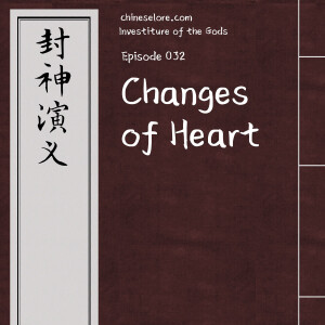 Gods 032: Changes of Heart