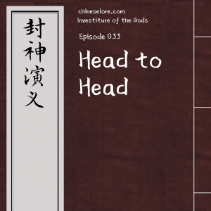 Gods 033: Head to Head