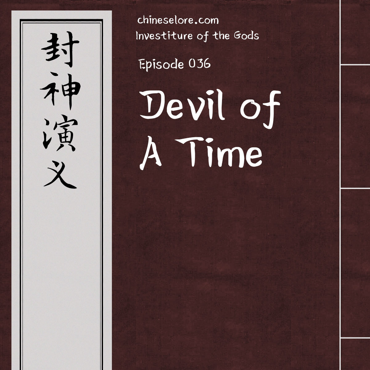 Gods 036: Devils of A Time