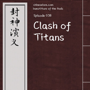 Gods 038: Clash of Titans