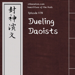 Gods 039: Dueling Daoists
