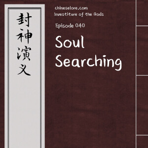 Gods 040: Soul Searching