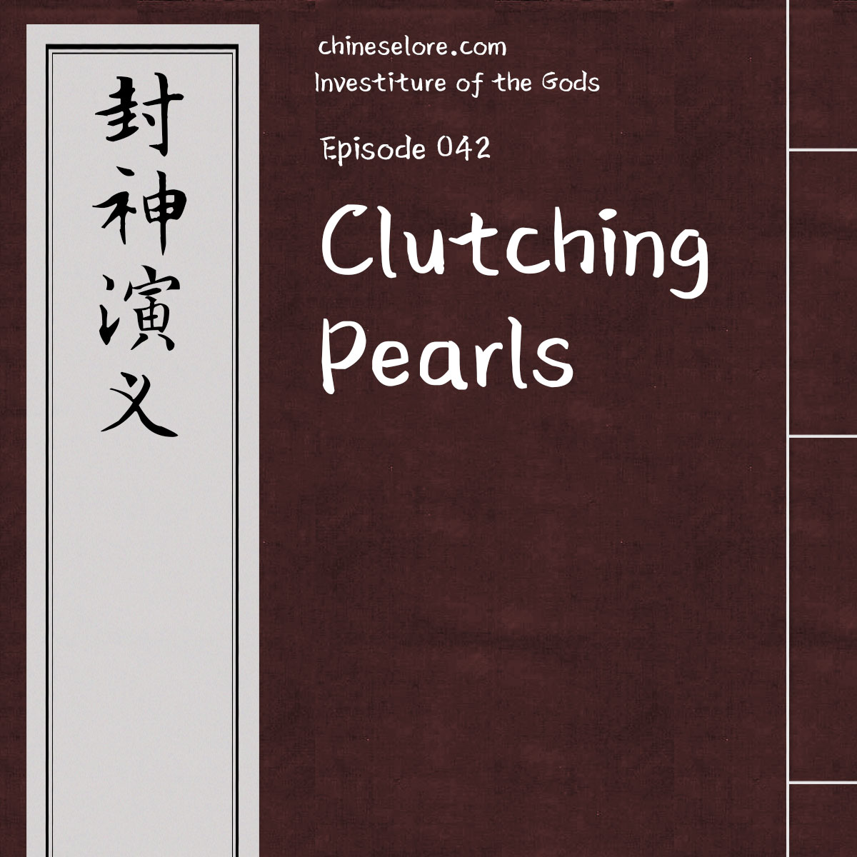 Gods 042: Clutching Pearls