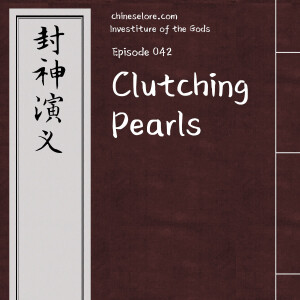 Gods 042: Clutching Pearls