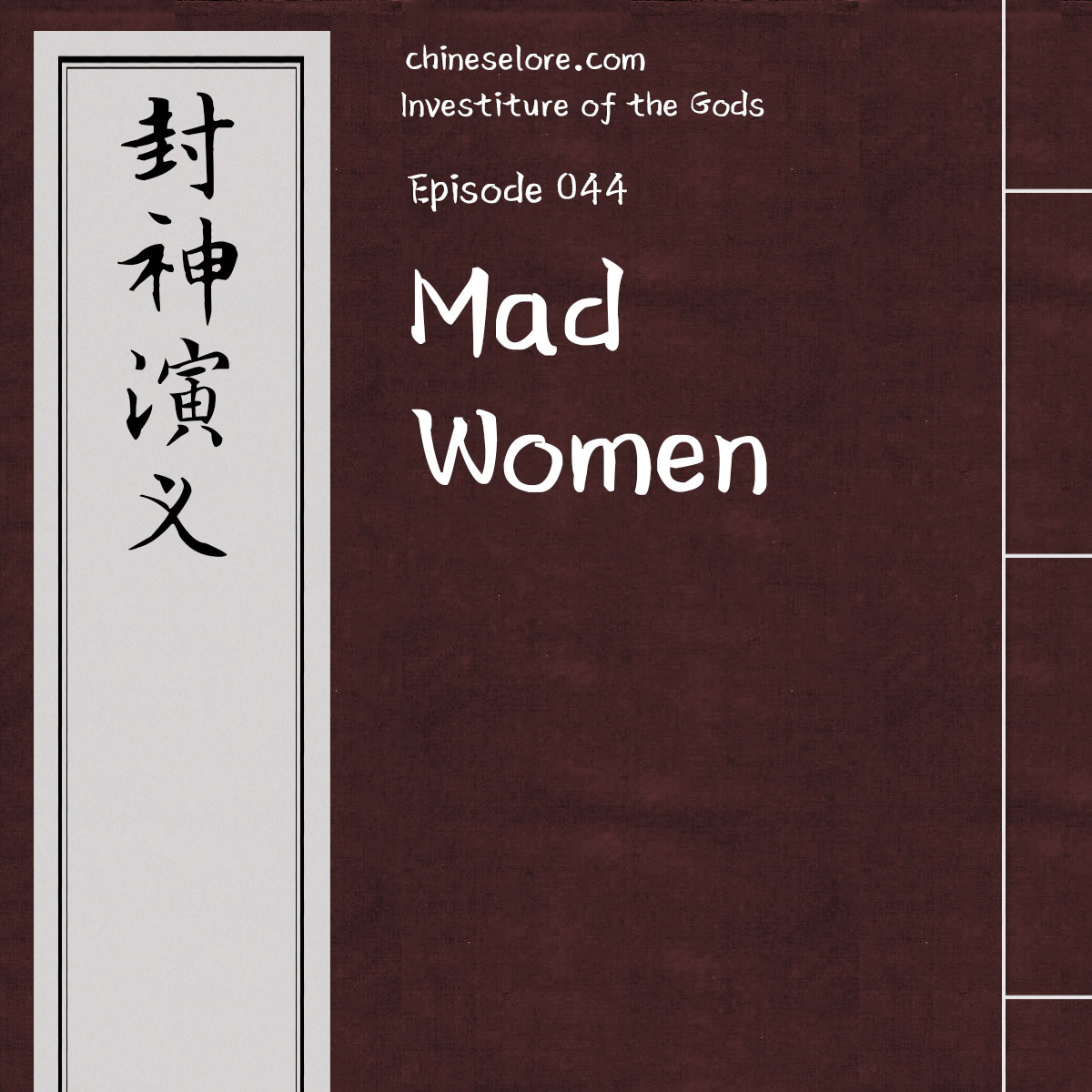 Gods 044: Mad Women