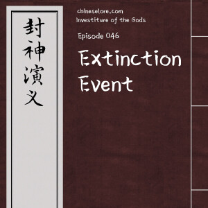 Gods 046: Extinction Event