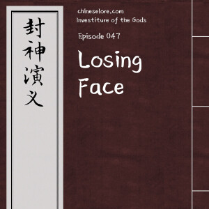 Gods 047: Losing Face
