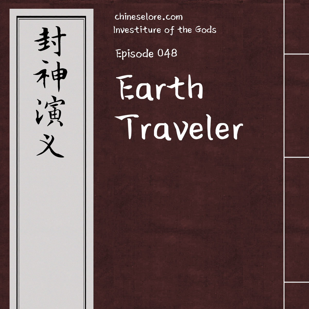 Gods 048: Earth Traveler