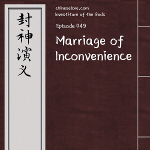 Gods 049: Marriage of Inconvenience