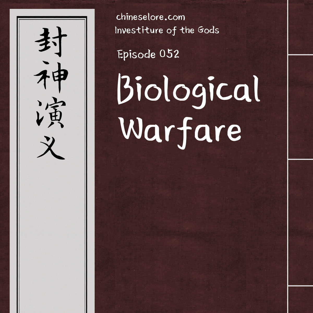 Gods 052: Biological Warfare