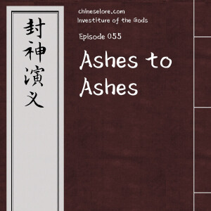 Gods 055: Ashes to Ashes