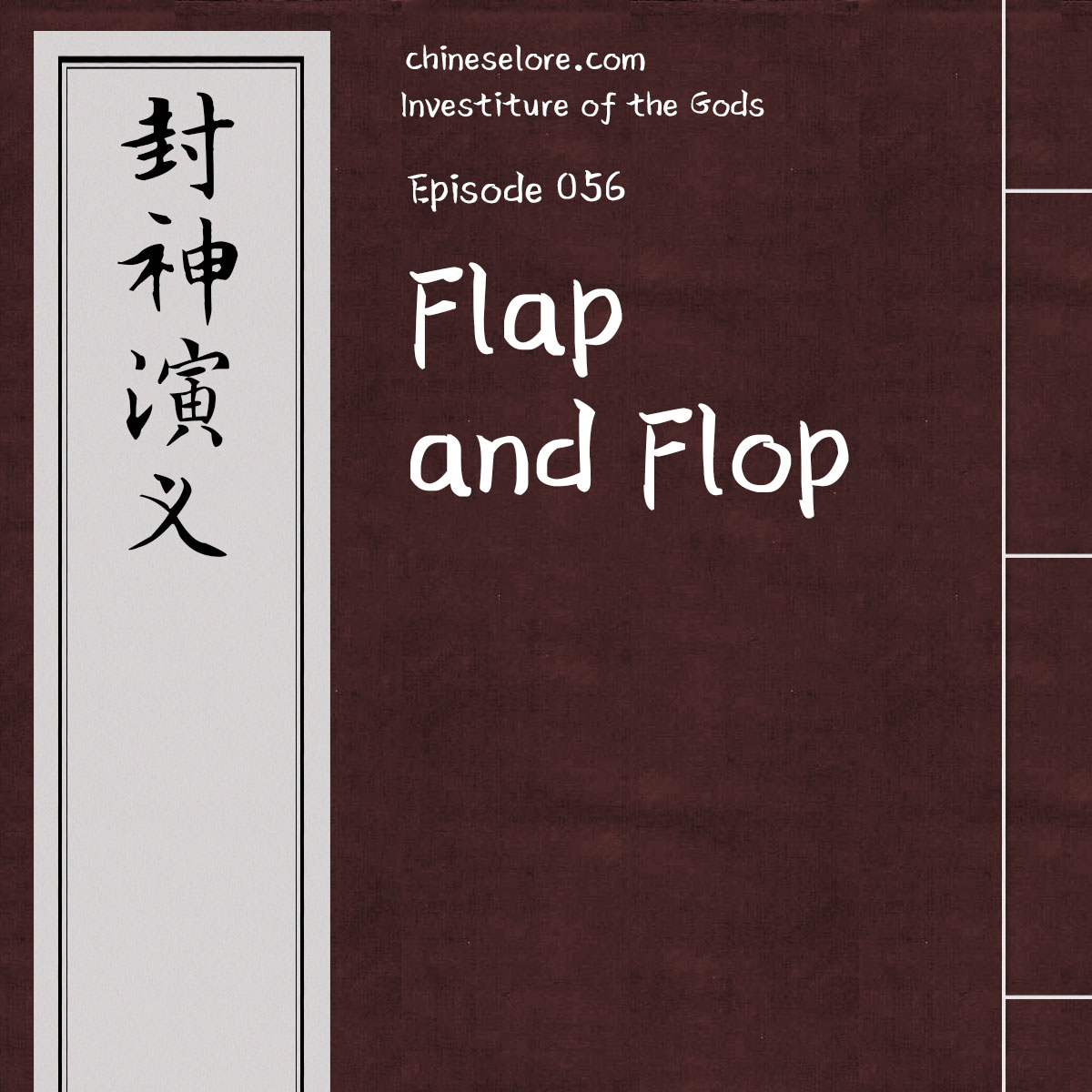 Gods 056: Flap and Flop