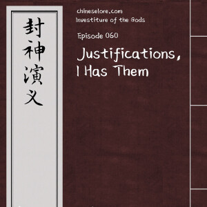 Gods 060: Justifications, I Has Them
