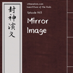 Gods 065: Mirror Image