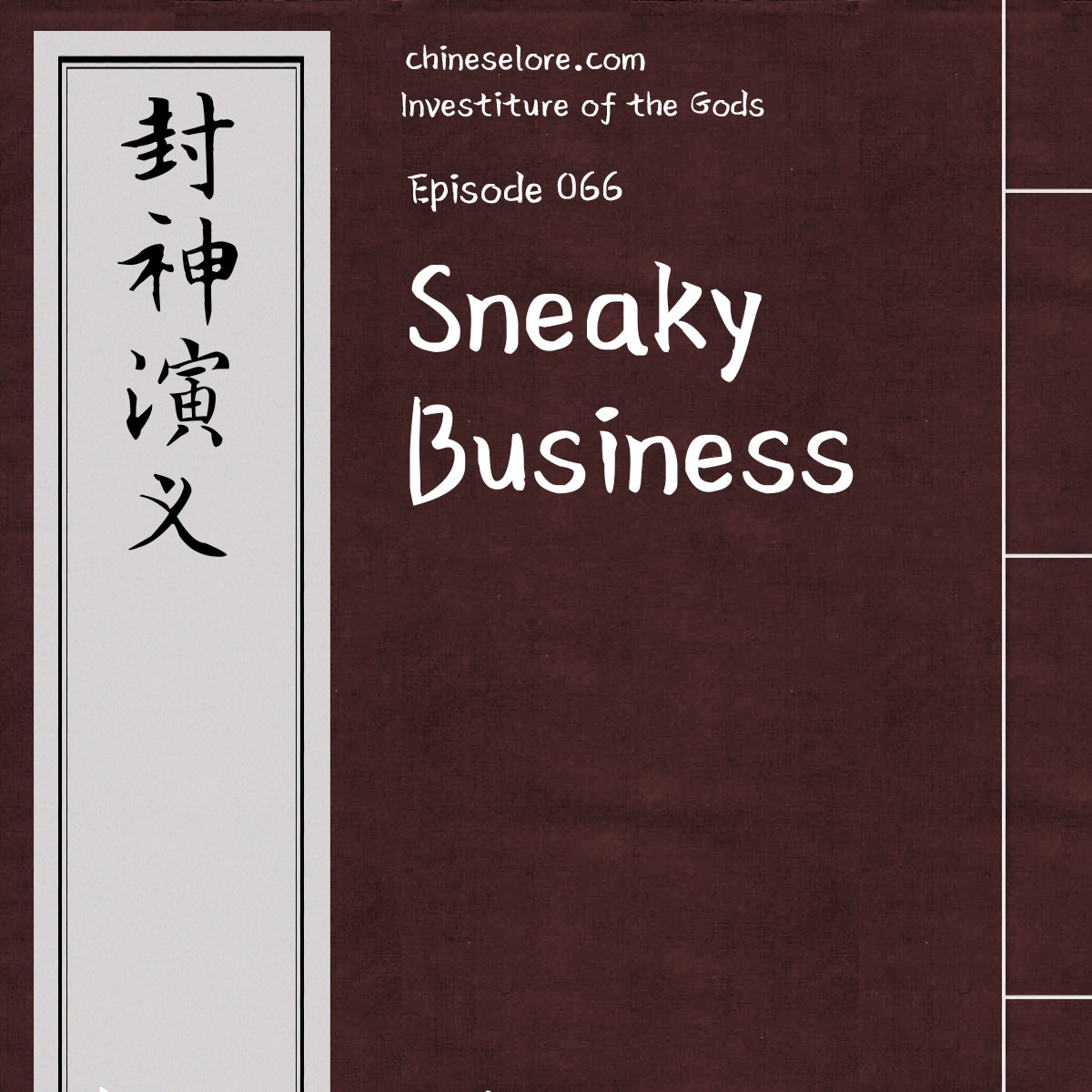 Gods 066: Sneaky Business