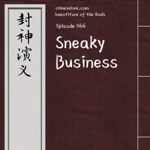 Gods 066: Sneaky Business