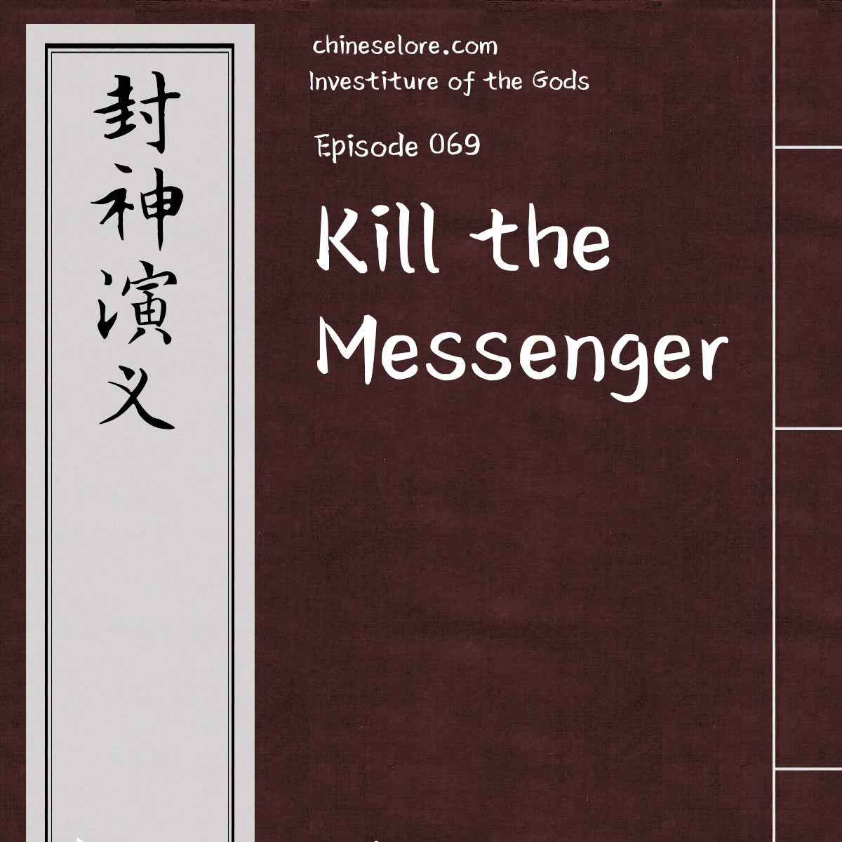 Gods 069: Kill the Messenger