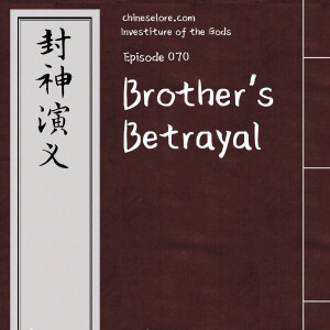 Gods 070: Brother's Betrayal