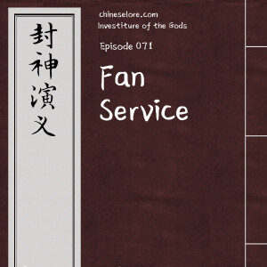 Gods 071: Fan Service