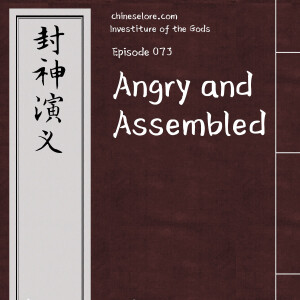 Gods 073: Angry and Assembled