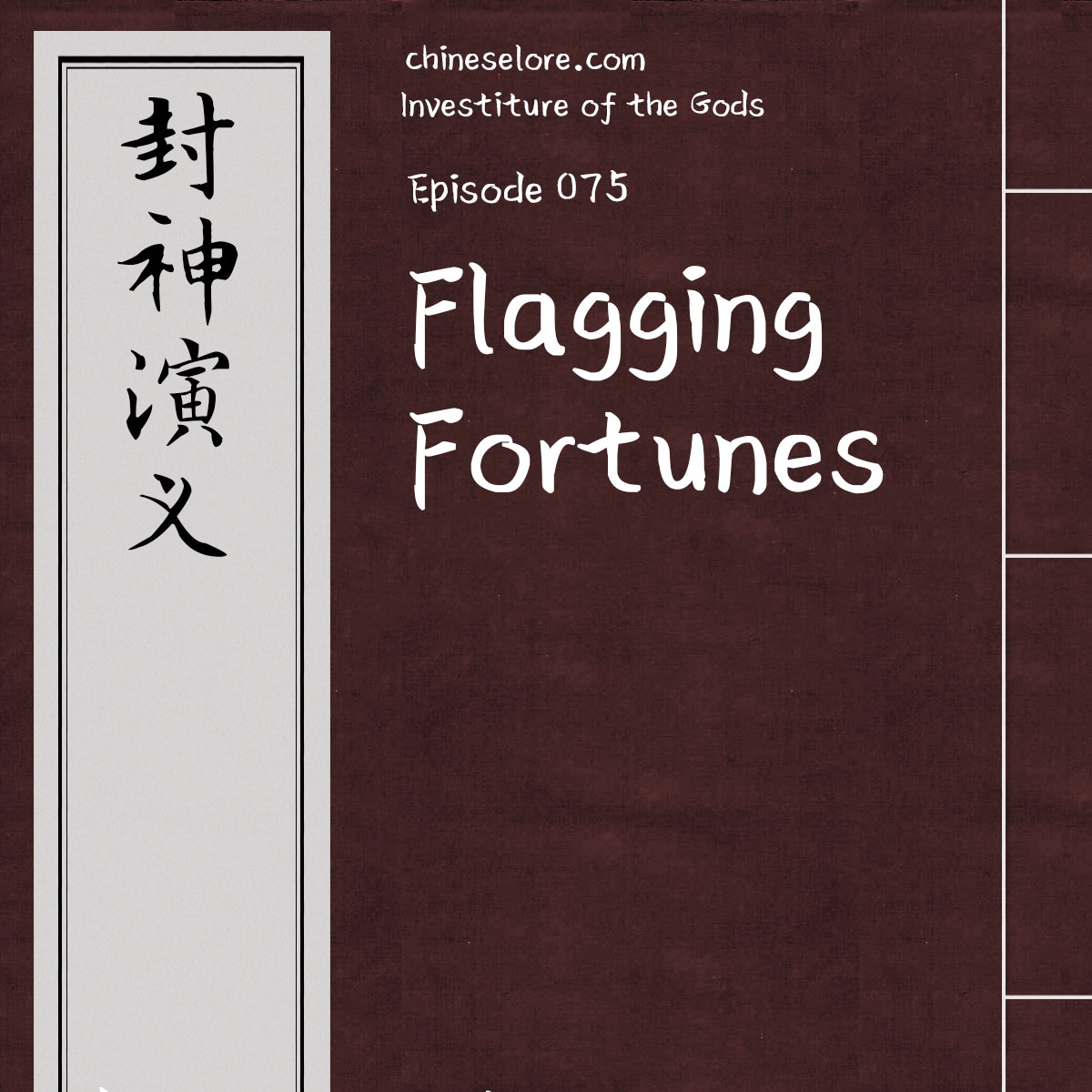 Gods 075: Flagging Fortunes