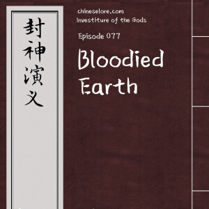 Gods 077: Bloodied Earth